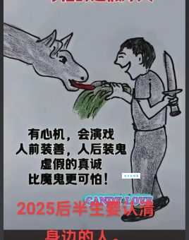 心怀鬼胎三大生肖大盘点,表面老实其实内心很有心机!