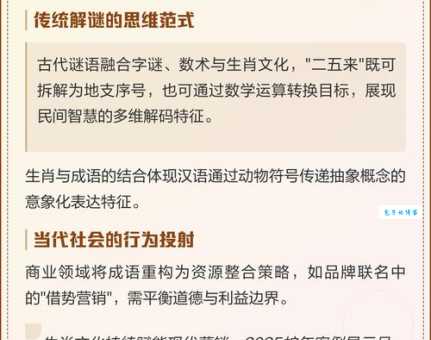 顺手牵羊的生肖是指哪个生肖?揭晓生肖背后的故事