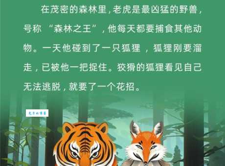 仗势欺人打一生肖是什么动物？老一辈人是这样说的！