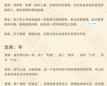 垂帘听政三大生肖谁最强?详解这些背后掌控全局的属相!