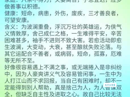 八斗之才指哪一个生肖？看完这个解析你就知道准确答案了！