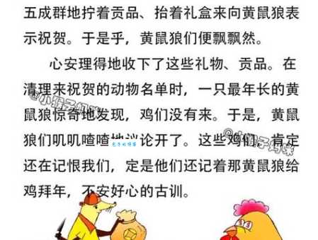 黔驴技穷指什么生肖?看完分析你就知道标准答案了!