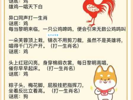 人定胜天打一正确生肖是什么?揭秘这个成语背后的生肖!