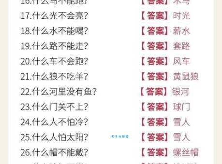 脑筋急转弯天高云淡打一正确动物，快来看看正确答案是什么！