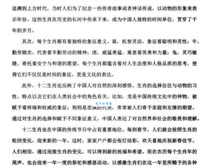 口诛笔伐打一最佳生肖的由来,解析这个生肖的特点!