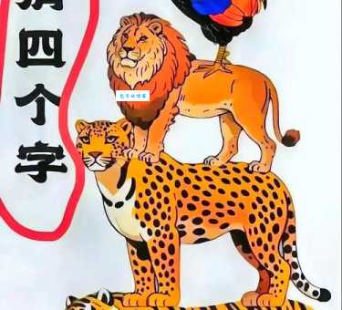 虚怀若谷打一最佳动物谜底揭晓,快来看看你猜对了没有!