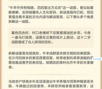 二四思念六返回是什么生肖？带你深度解析谜面含义