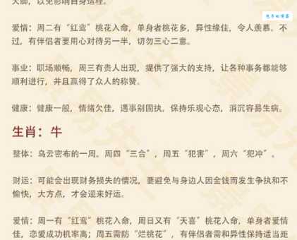 二四思念六返回是什么生肖？带你深度解析谜面含义