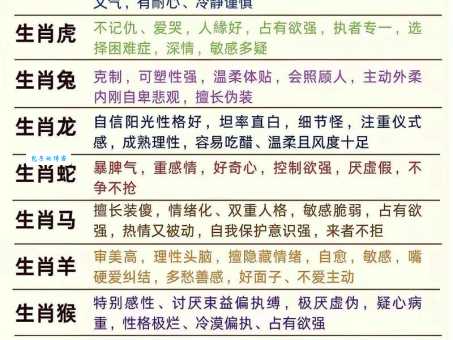 兴高采烈打一生肖指的是谁?解析谜底背后的生肖运势