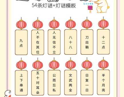 心怀鬼胎打一正确答案详解，教你轻松猜出这个灯谜！