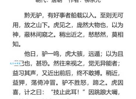 黔驴技穷打一个生肖的谜底,分析寓意轻松找到答案!