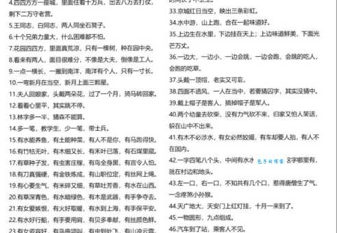 独与江邻水拍浮打一生肖?快来看看谜语解析是否正确