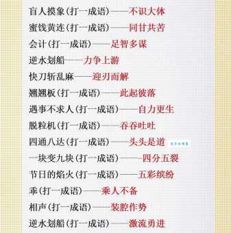 独与江邻水拍浮打一生肖?快来看看谜语解析是否正确