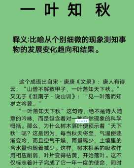 一叶知秋最佳答案一肖推荐:资深人士为你揭秘真相!