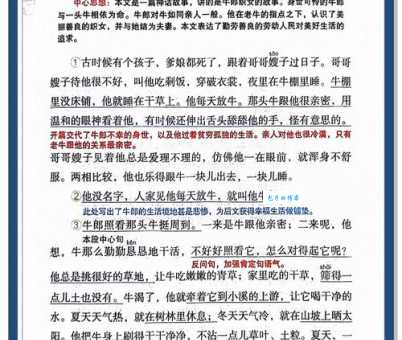 牛郎七夕鹊桥会一线牵著万线缕打一什么生肖？答案在这里！