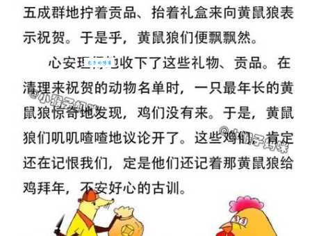 虚怀若谷打一正确动物的答案是什么?真相竟然是这个生肖!