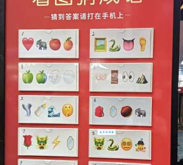 看图猜成语浮瓜沉李猜生肖,深度解析最佳生肖谜底!