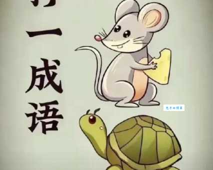 看图猜成语浮瓜沉李猜生肖,深度解析最佳生肖谜底!