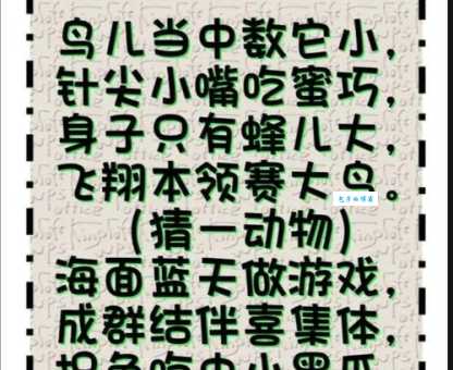 猜谜语落草为寇指什么动物？这几个动物的可能性最大