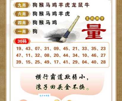 世风日下打一正确生肖是什么？快来看看答案解析吧！