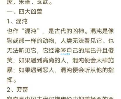 朝三暮四打一准确动物有哪些?这几个答案千万不要错过!
