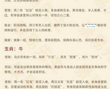 解衣卸甲的生肖到底是哪一个?看完这篇文章你就彻底明白了