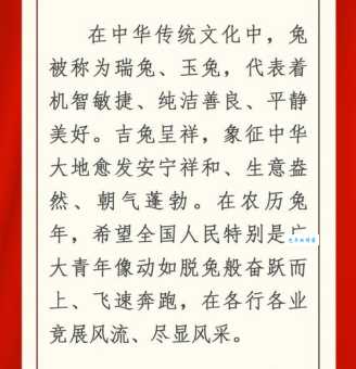 动如脱兔打一最佳生肖的由来，带你深入了解传统文化！
