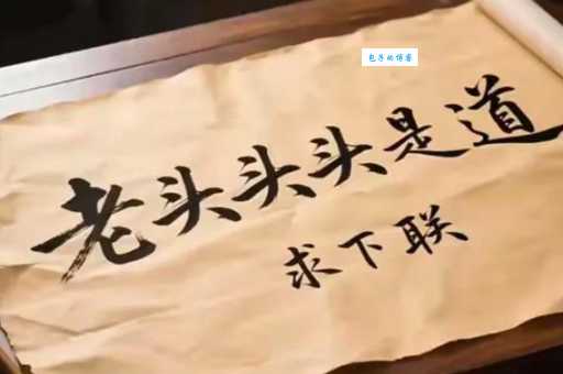 头头是道指什么动物？揭晓这个准确答案背后的含义！