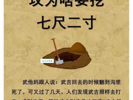 偪上梁山最准确生肖是什么？带你了解背后的含义！