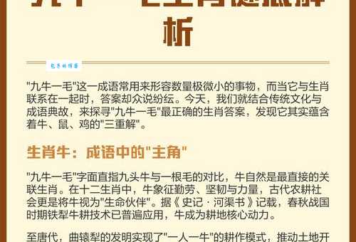 欢声笑语打一正确生肖是什么？揭晓谜底答案！