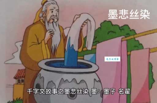 墨子泣丝是什么意思？通过这个成语故事学会为人处世！