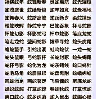 龙屈蛇伸指是什么生肖?看完这个解释你就明白了