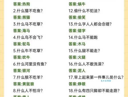 脑筋急转弯弩下逃箭打一生肖，答案其实非常简单好记！