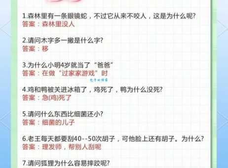 脑筋急转弯弩下逃箭打一生肖，答案其实非常简单好记！