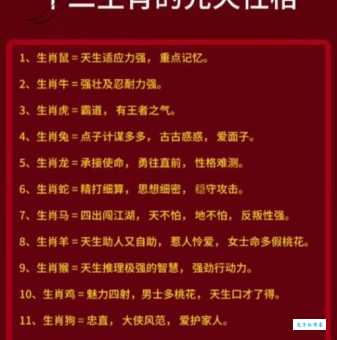 口无遮拦惹事端是什么生肖？为你揭秘这个生肖的特点！