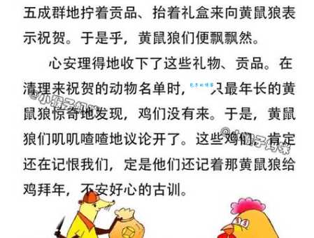 日上三竿打一正确动物是什么？带你了解背后的解析！