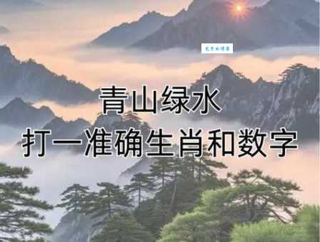 兴高采烈打一最佳动物是什么生肖?老辈人的猜法很有趣!