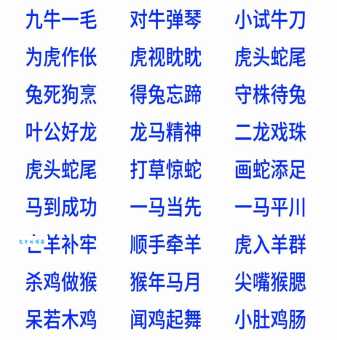 寻根究底是什么生肖?掌握这几个关键词猜生肖不再困难