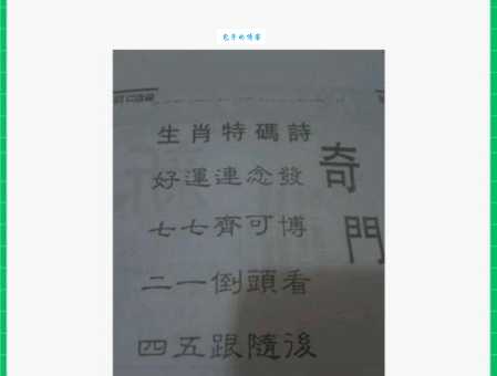 枯骨之余猜打一最佳正确生肖是多少？这个答案解析让你明白