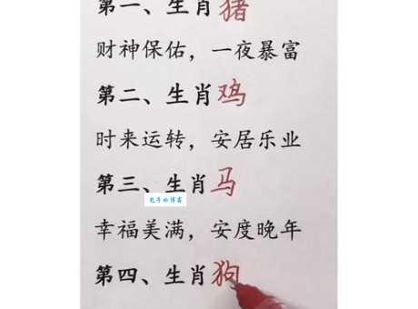 兵多将广打一准确生肖是什么?快来看看是不是这个生肖!