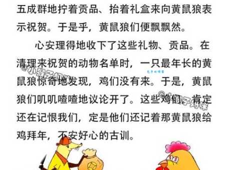 三寸之舌一寸长打一最佳生肖是什么？揭晓正确答案！