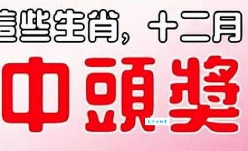 眉飞色舞指一肖怎么解?资深玩家教你如何快速分析!
