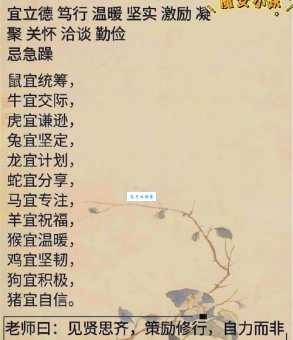 一名功成千古垂是什么生肖?看完这个解析你就懂了