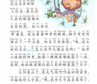 拨苗助长打一准生肖是多少？详细解析这个成语背后的生肖