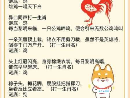 拨苗助长打一准生肖是多少？详细解析这个成语背后的生肖