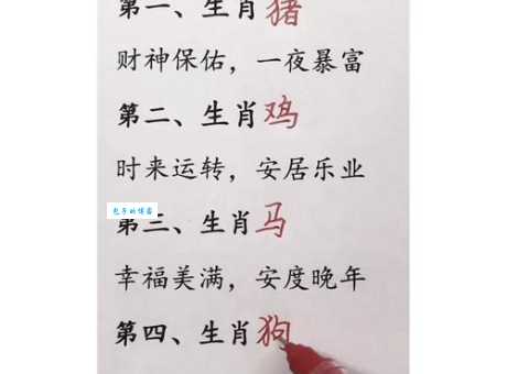 断断续续指的是哪个生肖?看老彩民是如何分析出来的