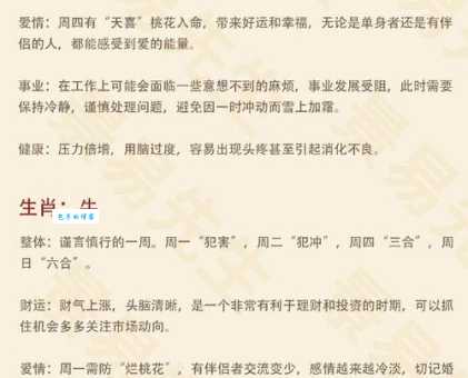 三起三落打一正确生肖的谜底是什么?详解生肖运势变化
