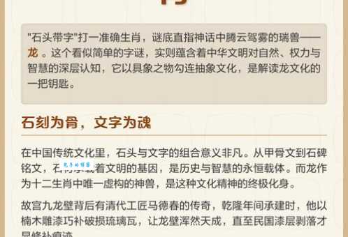 山海风波满天飞打一正确生肖，最新答案分析带你快速破解！