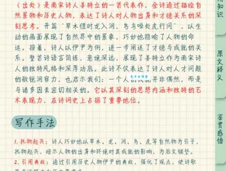 成语自贻伊戚的意思是什么？为你深度拆解其深刻内涵！