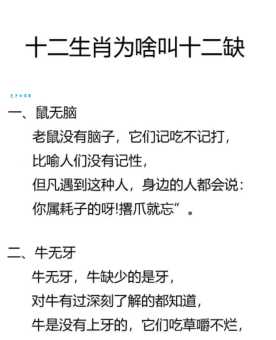 上下交困是什么生肖的暗示？看完这篇文章你就彻底明白了！